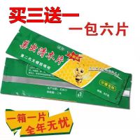 [蜜蜂巢虫清木片]中蜂预防诱杀巢虫棉虫专用一箱一片无蜡防啃咬 绿巢清6片每包[买三送一]