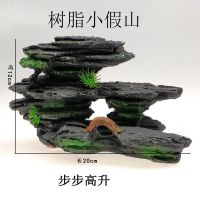 装饰鱼缸造景套餐鱼缸造景装饰套餐鱼缸造景装饰仿真水草石子假山 步步高升小山(不含鱼缸)