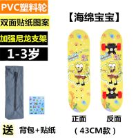 [送背包]2-15岁初学者儿童四轮滑板青少年双翘公路闪光枫木滑板 海绵宝宝 [43*13cm]耐磨轮+背包