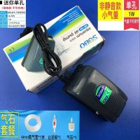 松宝增氧泵静音养鱼氧气泵鱼缸增氧机打氧机小型家用制充氧 SB-108非静音气石套餐1W