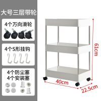 窄款可移动置物架厨房落地收纳储物架多层带轮子浴室塑料架子 +宽款三层【带滑轮】