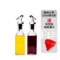 大号油壶玻璃防漏创意烤花装油瓶子 家用厨房酱油瓶醋瓶油瓶套装 格林-无字小号175毫升两个装