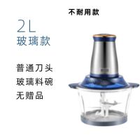 德立森绞肉机家用电动不锈钢小型打馅碎菜搅拌机料理机多功能搅肉 2L玻璃绞肉机不好用不推荐不耐用款