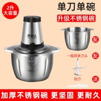 南极人家用绞馅不锈钢绞肉机电动多功能小型料理器蒜蓉泥搅拌碎菜 一副刀一个碗 [标准款]2升中号不锈钢碗