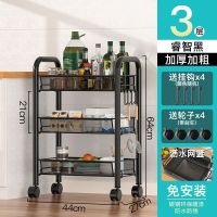 厨房置物架落地多层可移动家用小推车蔬菜篮收纳储物架子用品大全 3层-升级加厚-黑色[挂钩+万向轮]