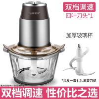 绞肉机家用电动不锈钢多功能搅拌料理机辣椒打馅碎菜搅蒜泥器小型 高配双档调速加厚玻璃杯 一套刀