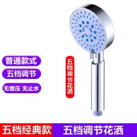 德国一键止水 强增压花洒喷头手持洗澡淋浴霸沐浴水龙头花洒套装 五档调节[经典款] 单只花洒