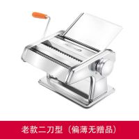 天喜面条机家用手动多功能擀面机馄饨饺子皮手摇不锈钢小型压面机 老款二刀型(无赠品偏薄)