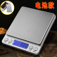 家用电子秤商用小型高精度克称0.01g精准电子称厨房烘焙秤可充电 1kg/0.1双托盘 电池款(含电池)
