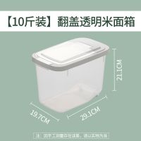 茶花米桶家用厨房米箱装米桶20斤面桶密封加厚防虫米面储米收纳箱 10斤装+送米杯