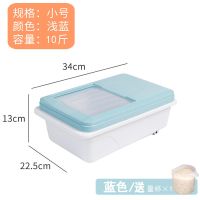 厨房密封加厚防潮20斤米桶防虫面粉五谷杂粮收纳装米缸塑料储米箱 小号10斤米桶[环保无味] 北欧蓝送米量杯一个