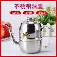 厨房优质不锈钢家用防漏酱油壶多用长嘴油罐醋壶大容量多规格用品 特小款/油壶14安士[可装8两]