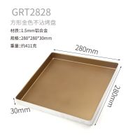 金色不粘长方形不沾28×28牛轧糖雪花酥烤盘40×30x3cm马卡龙烤盘 金色不沾28*28*3CM