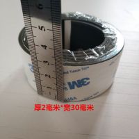 橡胶条 3M自粘密封条减震垫 防滑橡胶垫片 防撞橡胶垫 门缝密封条 厚2MM宽30MM一米价