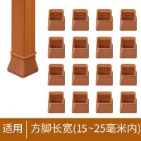 通用型硅胶桌椅脚套桌脚垫桌腿保护套 椅子保护垫凳子静音椅脚垫 小号咖啡方形[1.5-2.5通用] 4个装[有弹力]