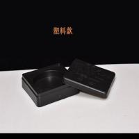 天然原石罗纹砚台成人学生用磨墨条墨池墨碟墨蝶墨盘墨盒墨条磨墨 塑料款