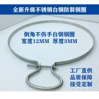 菜板钢箍不锈钢紧固防裂砧板抱箍菜墩钢圈案板铁圈加厚加固扁包边 适合菜板直径26CM