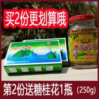 白凉粉儿童专用果冻粉黑凉粉原料烧仙草凉草粉家用小袋冰粉粉透明 白凉粉4盒(买2份发送糖桂花1瓶)