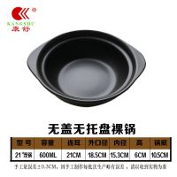 康舒陶瓷沙锅明火耐高温黄焖鸡米饭煲仔饭米线专用浅锅小砂锅 黑21#600ml裸锅1人用