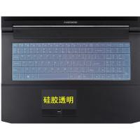 机械革命X6Ti键盘膜15.6寸X7Ti笔记本深海泰坦X3-S电脑X2保护X1套 硅胶透明(手感偏软透明度不高) 机械革