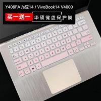 华硕14英寸Z403FA EB077T贴a豆爱豆ADOL14FA笔记本电脑键盘保护膜 透明 拍下发1张