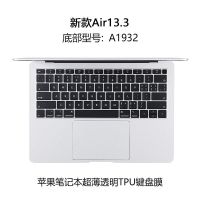 macbook pro13.3苹果电脑13寸air快捷键15硅胶os功能笔记本键盘膜 透明TPU键盘膜 19款Air13