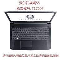 爱尔轩键盘膜AIERXUAN焰魔G2火影V5勇者G1夜行者X2战翼S5飞行战舰 爱尔轩战翼S5 透明隐形TPU键盘膜