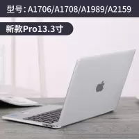 Macbookpro保护壳2020新款苹果电脑保护套pro16air13.3笔记本外壳 新款Pro13.3寸[磨砂白]