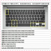 5370键盘膜5480笔记本7590戴尔9570电脑5580保护5488罩5485燃7000 硅胶透明(戴尔025) 1