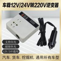 USB车载逆变器12V24V转220电源转换器多功能汽车货车用插座充电器 魔方白色标准数显[逆变器] 220V