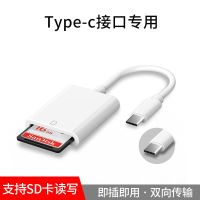 苹果手机SD读卡器相机内存卡iPhone转换器ipad安卓type-c手机通用 typec接口SD卡读卡器 标准款