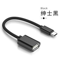 oppo A92s A52 A91手机otg转接线U盘转换器下载歌曲到优盘数据线 [绅士黑] typec(圆口不分正反接