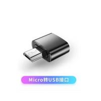 云电脑OTG转换器usb键盘鼠标连接手机打字吃鸡游戏安卓数据转接线 安卓OTG转接头1个装
