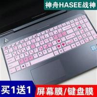 神舟战神15.6寸K670C-G4E1 G5420 MX250笔记本电脑键盘防尘保护膜 透明 拍下发1张