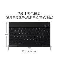 无线蓝牙键盘ipad平板手机蓝牙键盘苹果安卓华为通用超薄外接键盘 黑色蓝牙键盘-送充电线 7.9寸