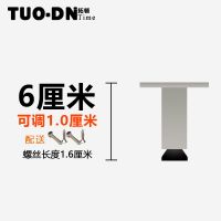 家具脚垫可调节橱柜脚浴室柜脚支撑腿桌腿床梁加固支撑脚电视柜脚 长板 6CM
