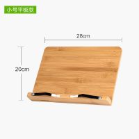 桌上阅读书架写字板学生儿童桌面看书架简易升降抬高桌面书立架 阅读架小号28*20cm