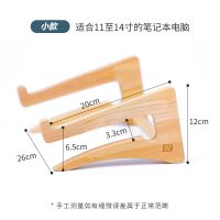 木质笔记本电脑增高支架散热悬空托架桌面便携式立式升高台游戏本 橡木小款(适合14寸之内笔记本)