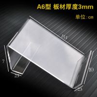 A4型展示台柜台展架A5书籍透明电话机支架 亚克力平板托架 杂志架[7月6日发完] A6
