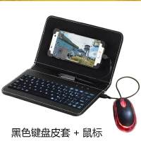 吃鸡神器VIVO华为OPPO安卓手机外接通用皮套游戏鼠标打字键盘套装 黑色键盘皮套+鼠标