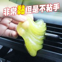 汽车清洁软胶泥多功能除尘清理车内饰用品吸尘粘灰尘车载擦车神器 优惠装[买1送1]共2袋