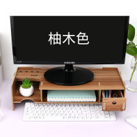 显示器屏电脑增高架子底座支架办公室桌面上收纳抽屉式垫高置物架 柚木 S-904款