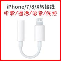 边充边听苹果7p耳机转接线充电听歌语音通话线控3.5mm转换器i8 xs [听歌通话语音] 1条装