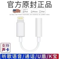 苹果7耳机转接头iphone8/plus/x/xs/xr/11支持声卡U盾音频转换线 正品同款[语音通话线控k歌声卡网银