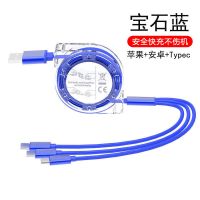 买1送1 一拖三数据线快充三合一充电线手机多充通用车载苹果typec 宝石蓝[伸缩一拖三快充] 单独一条[不送]