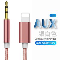 苹果7车载aux音频线iPhone11连接线8plus转换线x汽车手机音箱听歌 1米[玫瑰金]高清音质全新系统 1条装