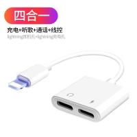 苹果11耳机转接头线iphone7P/8/XR充电max听歌线控二四合一转换器 [经典版] 扁头+扁头[充电+听歌+通话