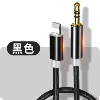 苹果AUX音频线苹果11pro车载音响连接线12pro连接3.5mm头戴式耳麦 黑色[1m] 苹果AUX高清车载音频线