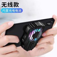 手机散热器无线风冷物理降温神器充电静音无声吃鸡不求人王者荣耀 [风扇大师加强风力]续航版3-5小时 标配充电线送指套一对