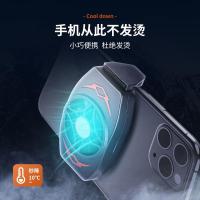 手机散热器降温神器吃鸡游戏主播便携式制冷小风扇静音无线可充电 风冷大师[插电版]